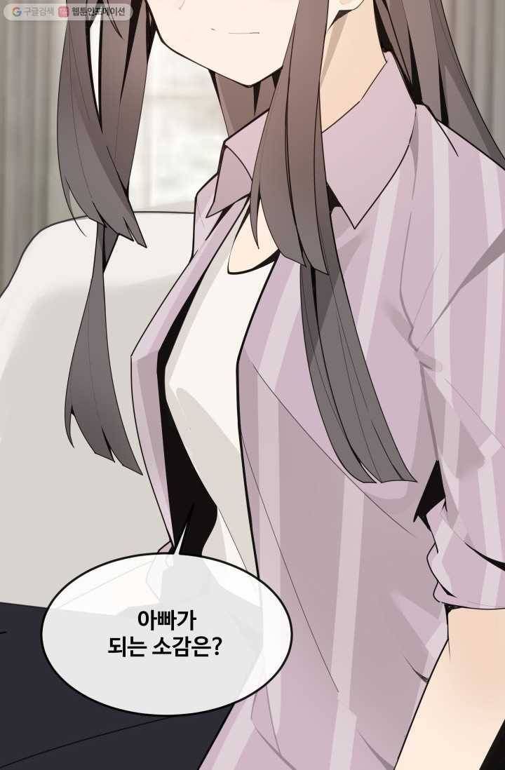 마검왕 253화 46