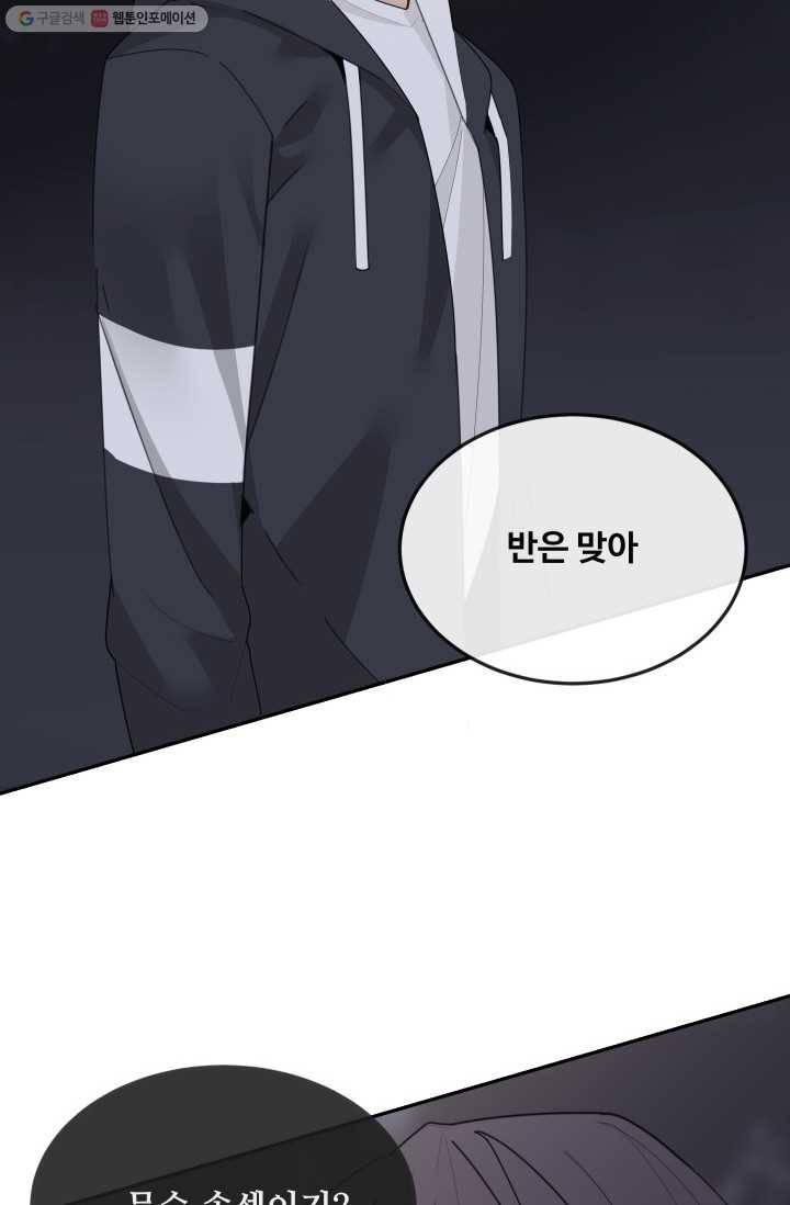 마검왕 253화 60