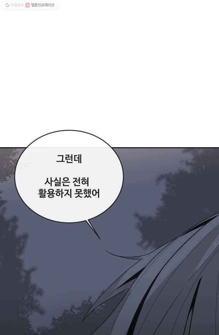 마검왕 253화 64