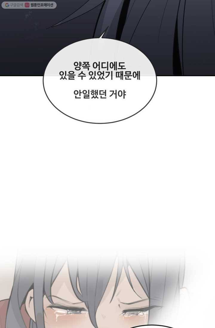 마검왕 253화 65