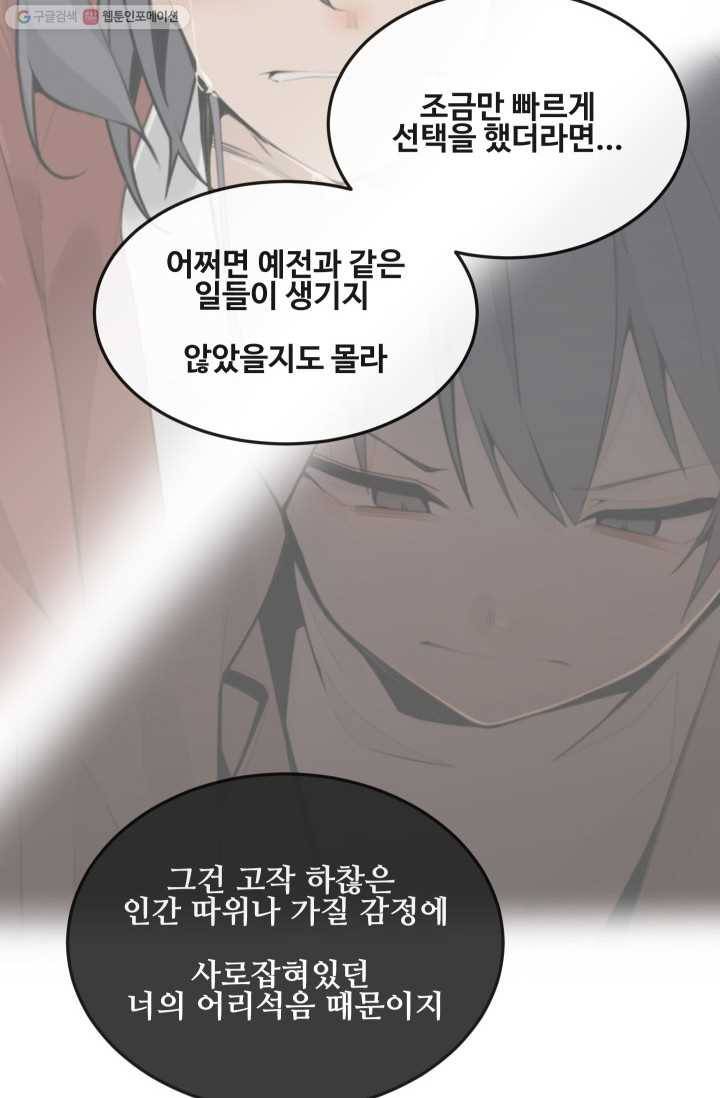 마검왕 253화 66