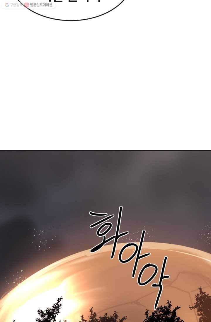 마검왕 253화 71