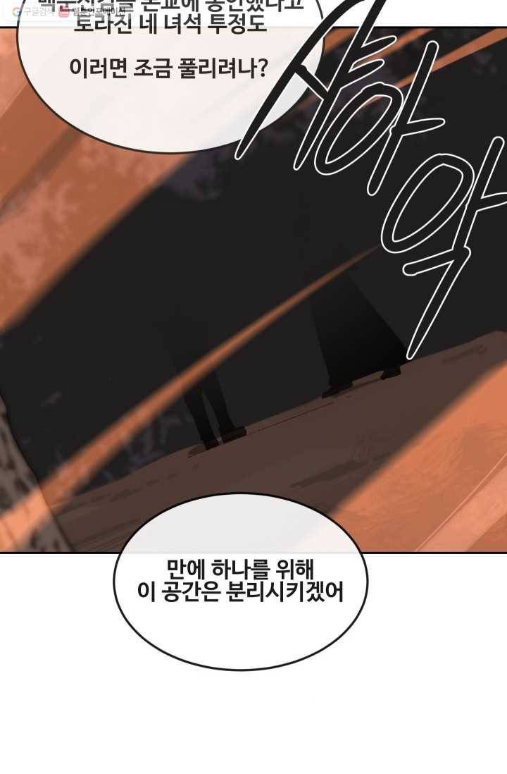 마검왕 253화 74