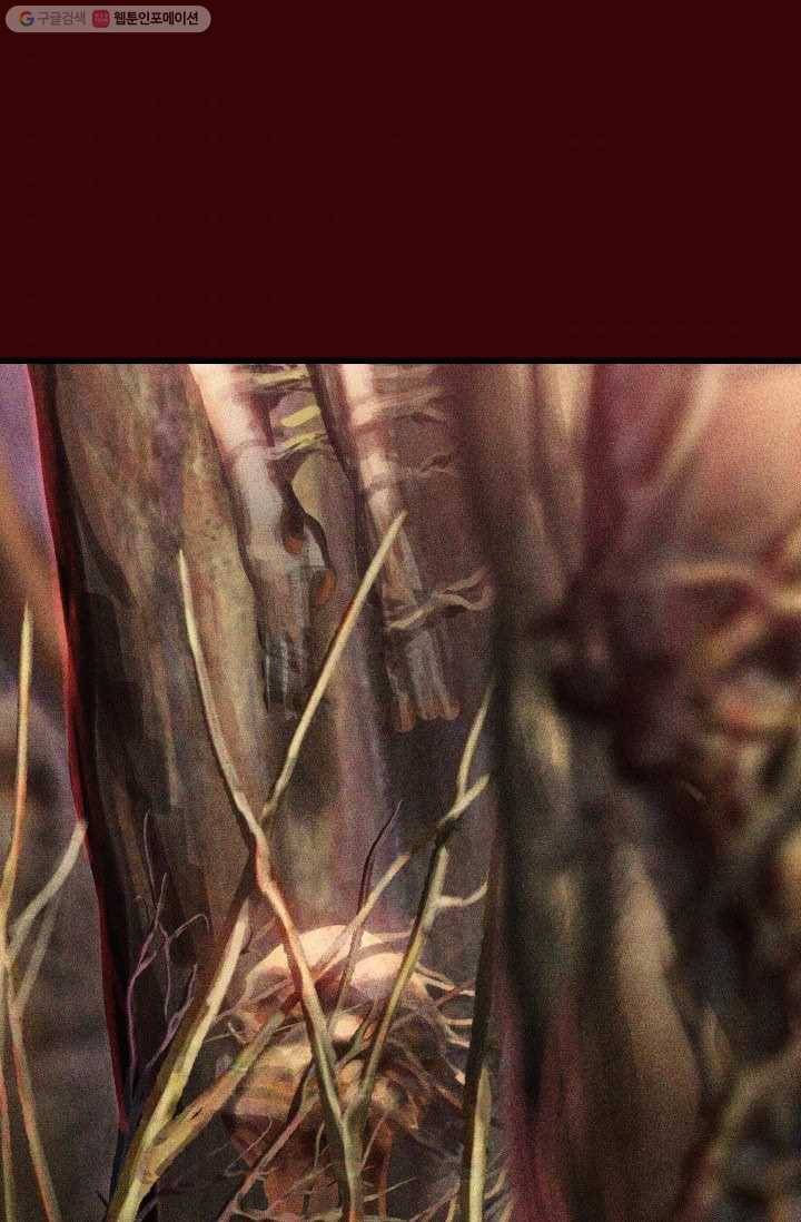 이계 검왕 생존기-84화 1