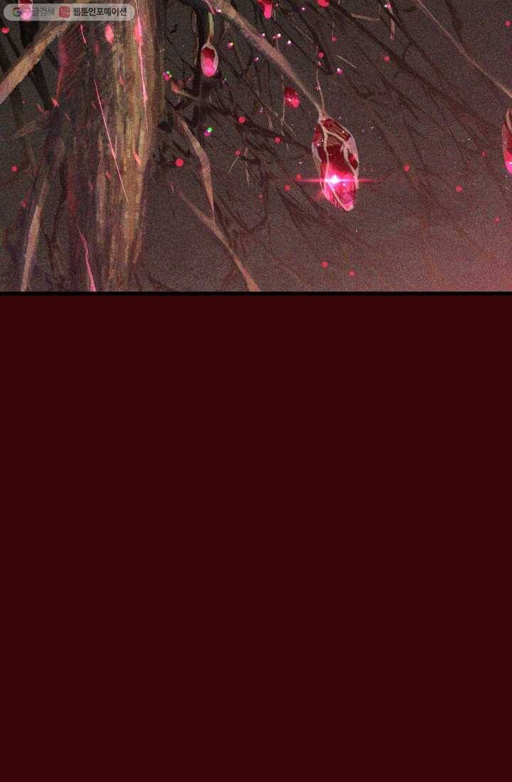 이계 검왕 생존기-84화 5