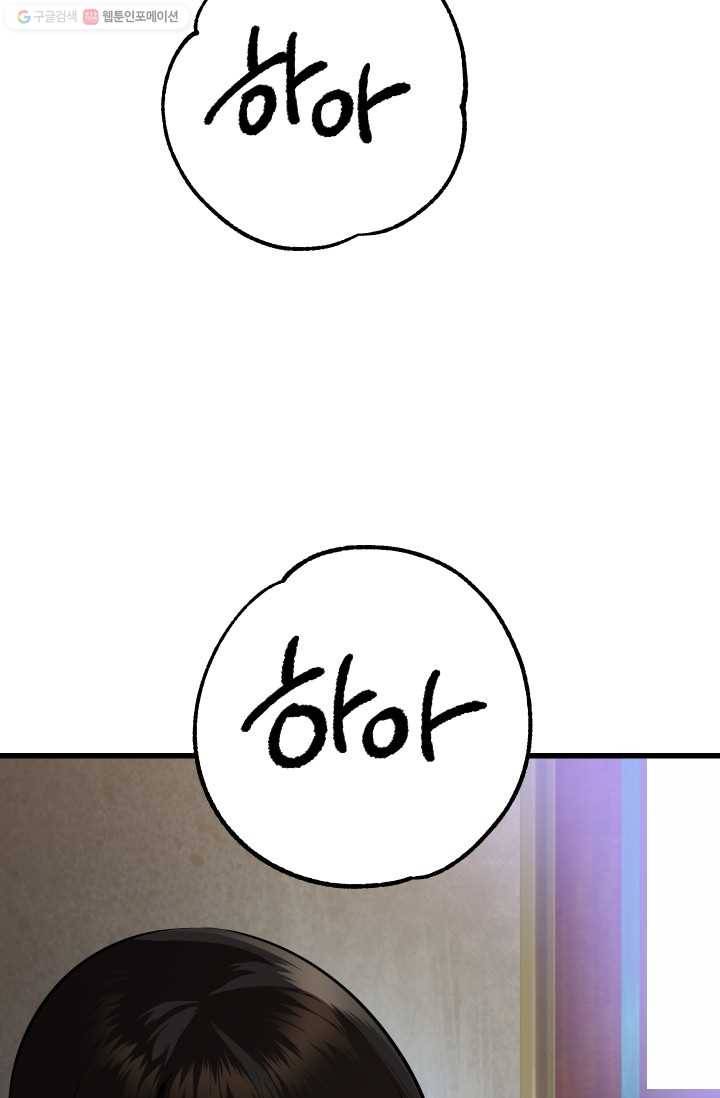 이계 검왕 생존기-84화 19