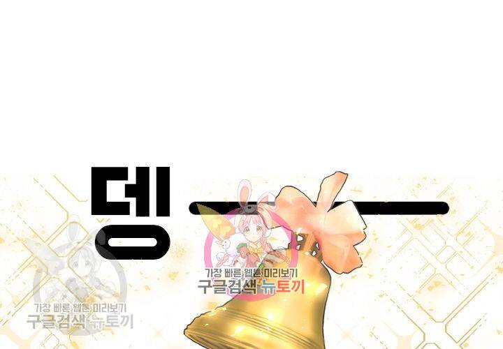원고를 주세요 9화 1