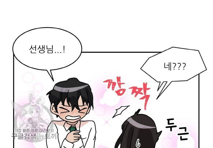 원고를 주세요 9화 4