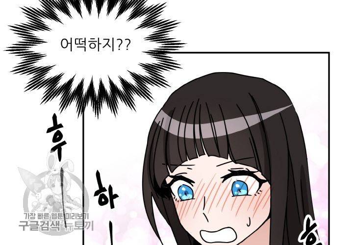 원고를 주세요 9화 8