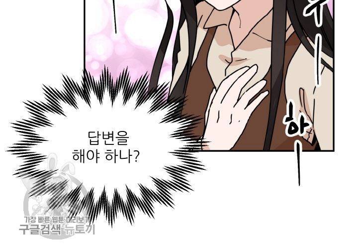 원고를 주세요 9화 9