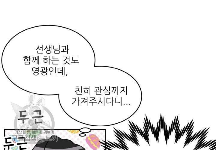 원고를 주세요 9화 10
