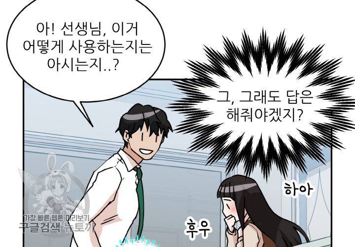 원고를 주세요 9화 13