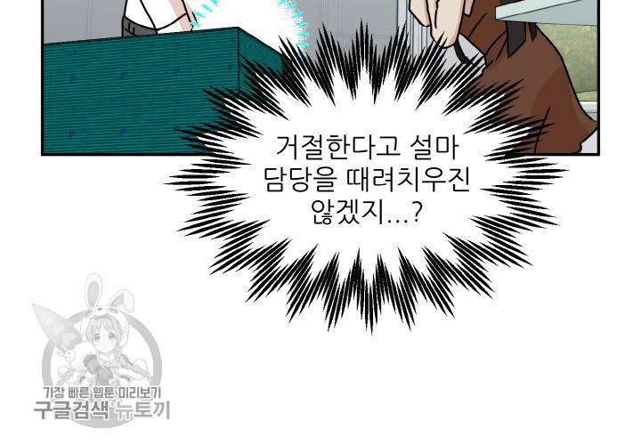 원고를 주세요 9화 14