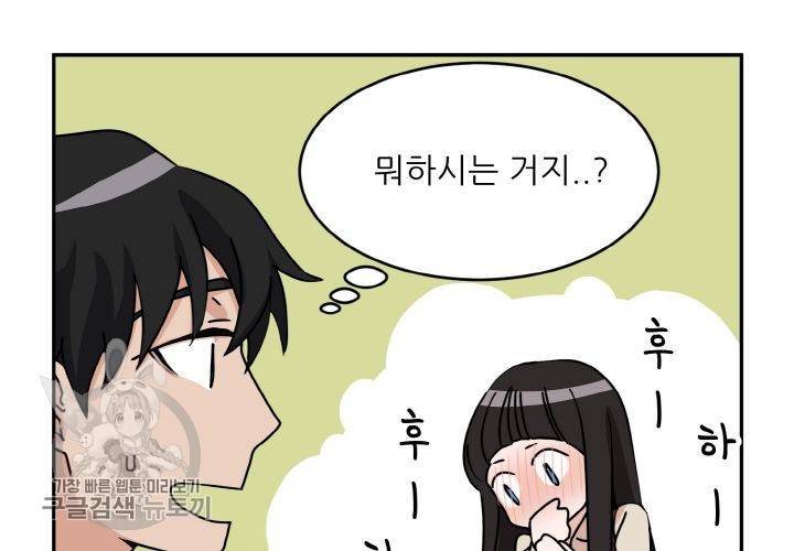 원고를 주세요 9화 15