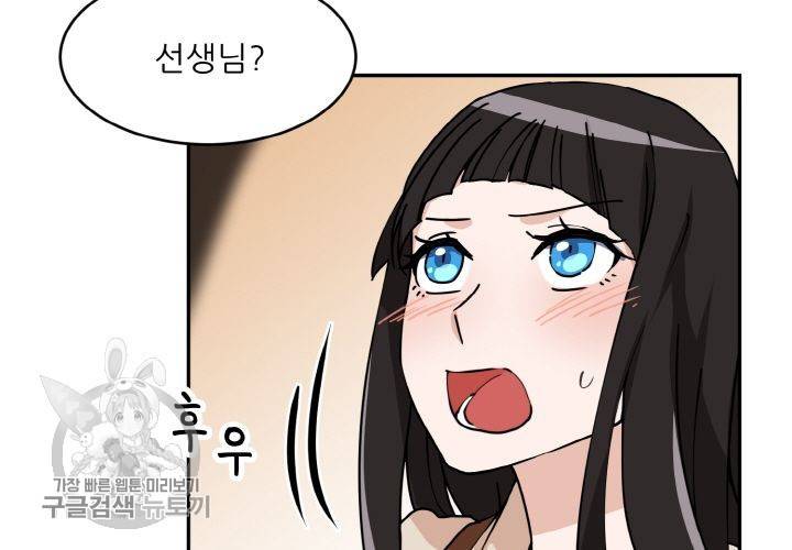 원고를 주세요 9화 17