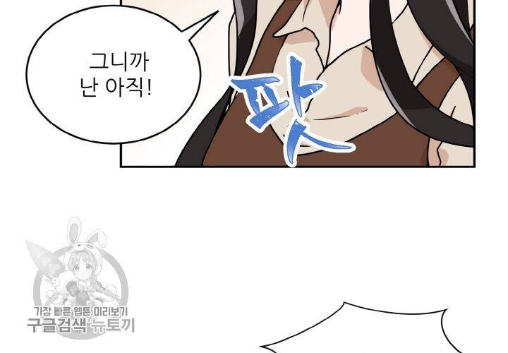 원고를 주세요 9화 18