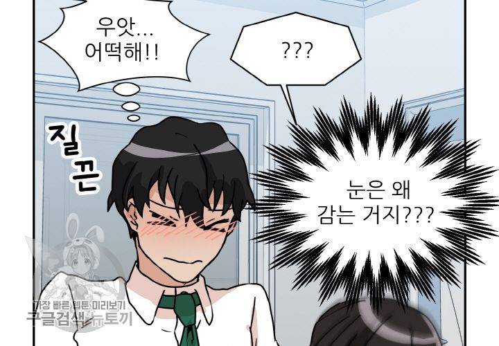 원고를 주세요 9화 25
