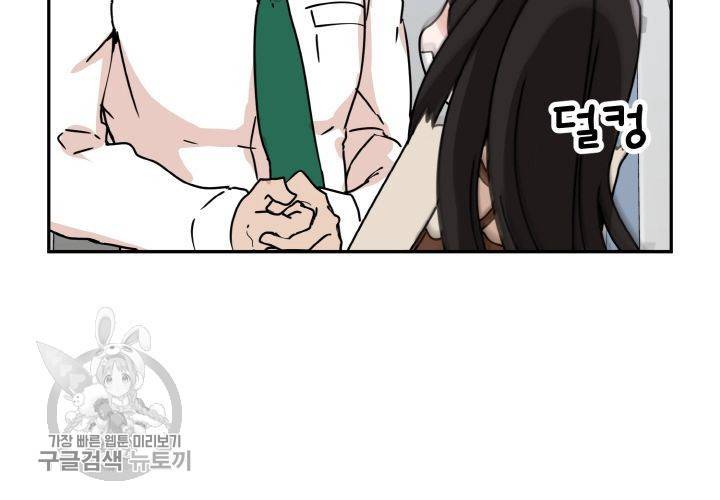 원고를 주세요 9화 26