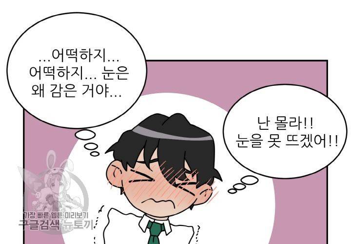 원고를 주세요 9화 27
