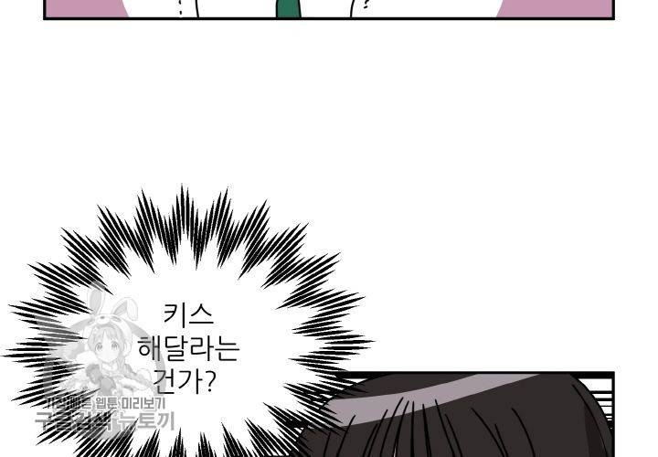 원고를 주세요 9화 28