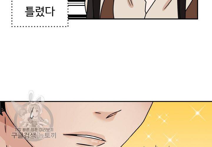 원고를 주세요 9화 30
