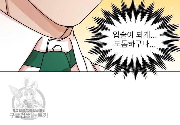 원고를 주세요 9화 31