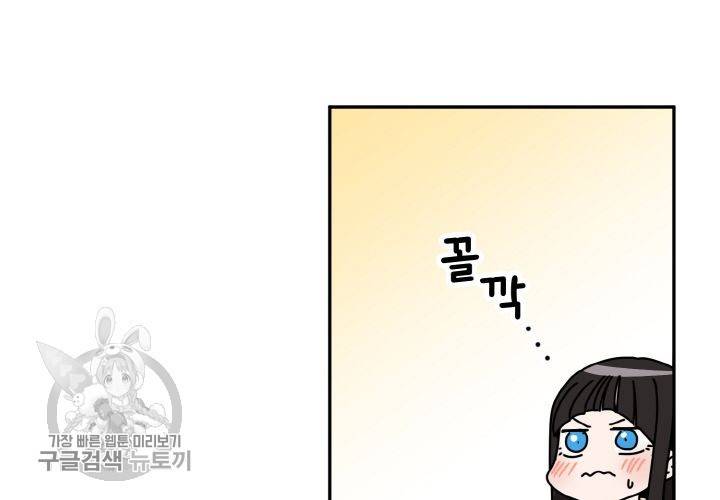원고를 주세요 9화 32