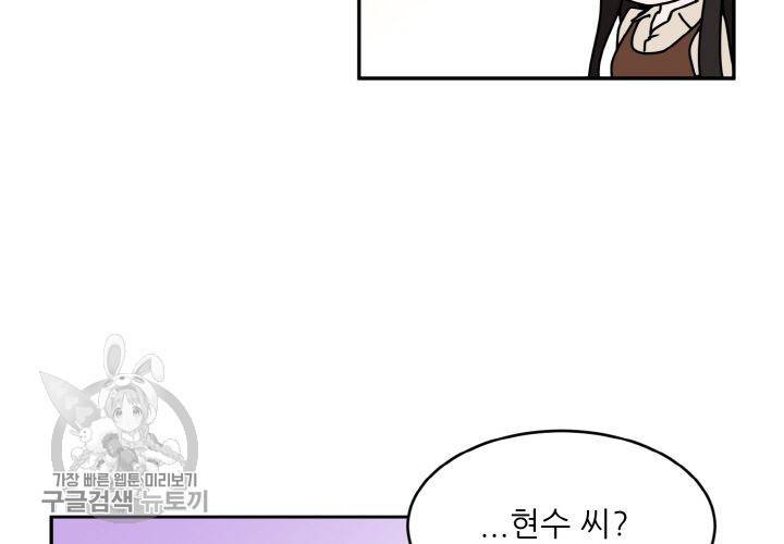 원고를 주세요 9화 33