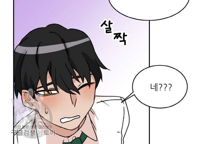 원고를 주세요 9화 34
