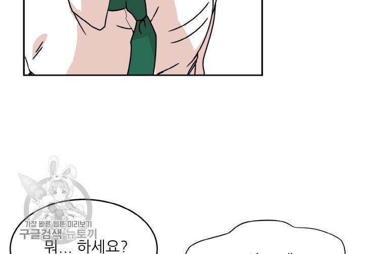 원고를 주세요 9화 35