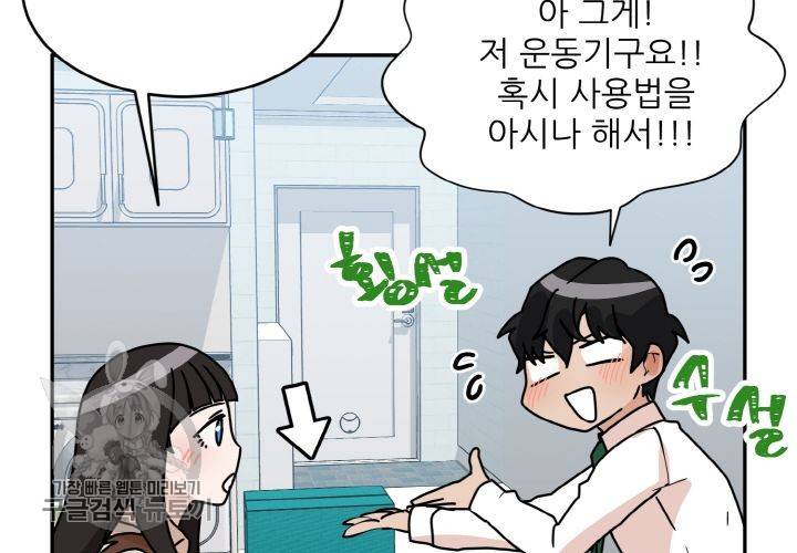 원고를 주세요 9화 36