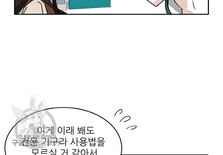 원고를 주세요 9화 37