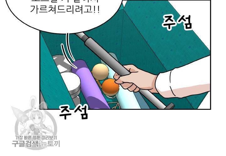 원고를 주세요 9화 38