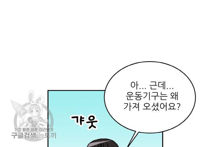 원고를 주세요 9화 39
