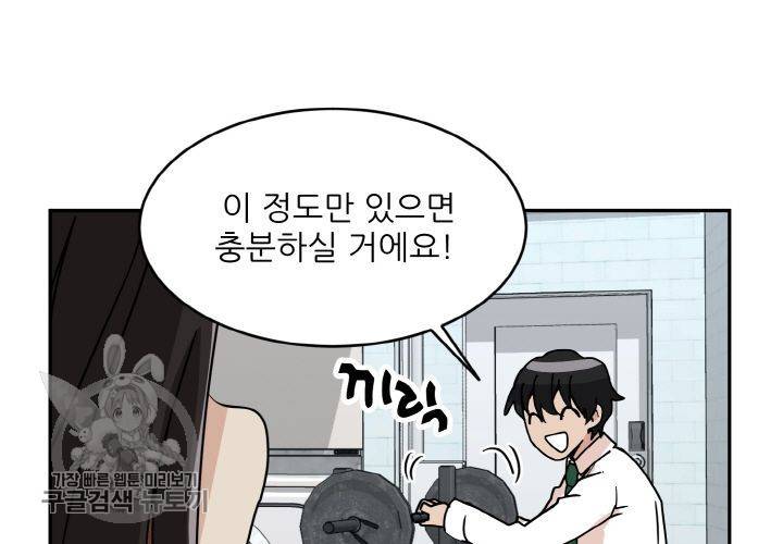 원고를 주세요 9화 41