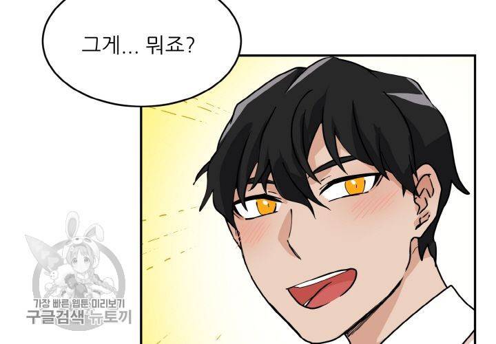 원고를 주세요 9화 43