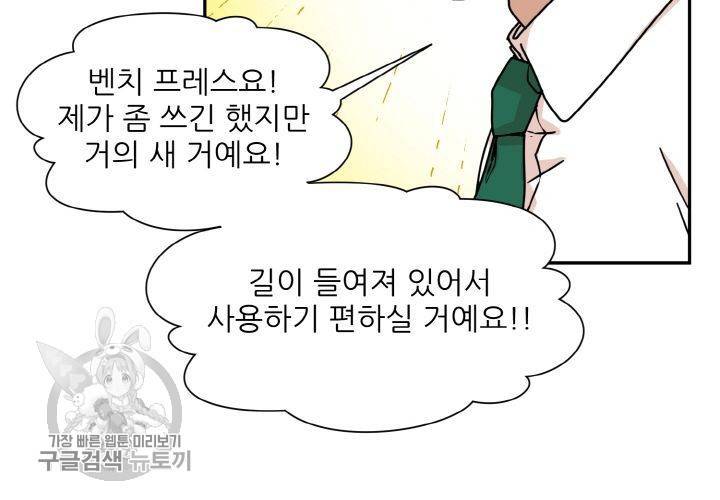 원고를 주세요 9화 44