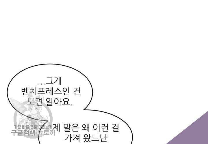 원고를 주세요 9화 45