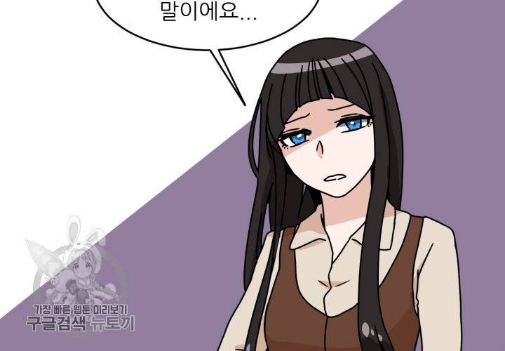 원고를 주세요 9화 46