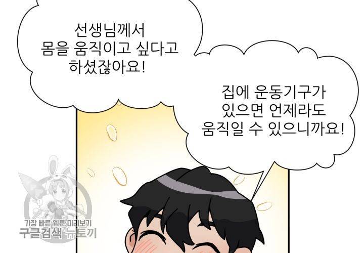 원고를 주세요 9화 48