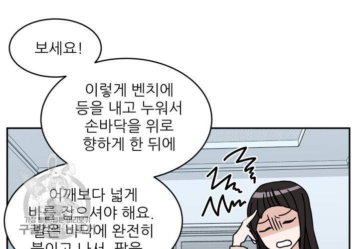 원고를 주세요 9화 50