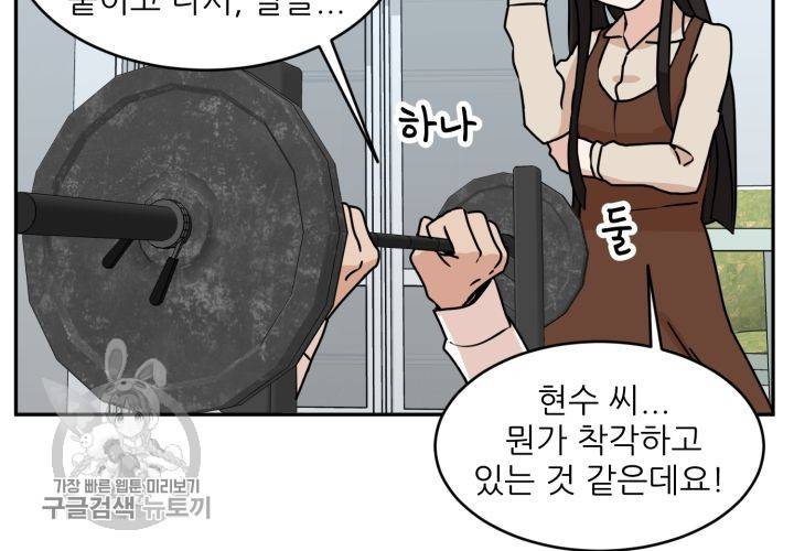 원고를 주세요 9화 51