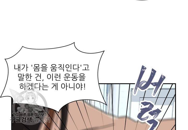 원고를 주세요 9화 52