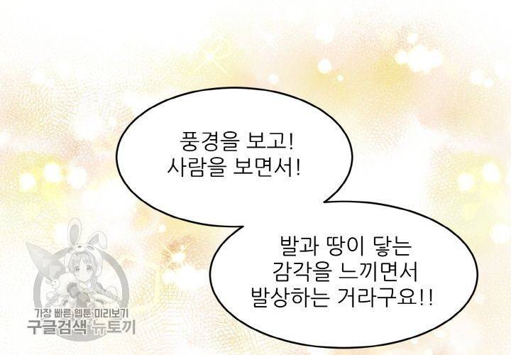 원고를 주세요 9화 57