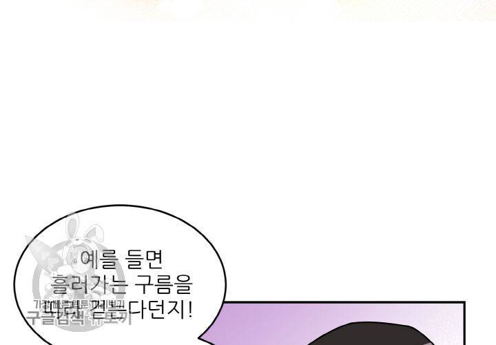 원고를 주세요 9화 59