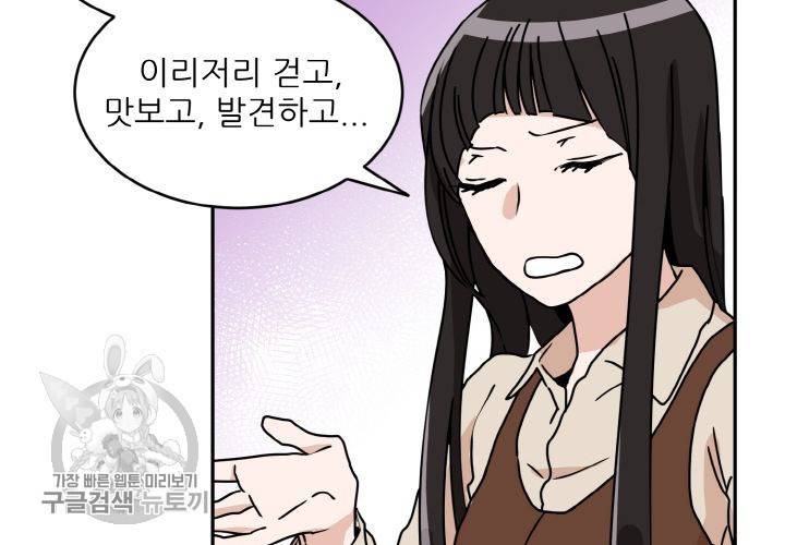 원고를 주세요 9화 60