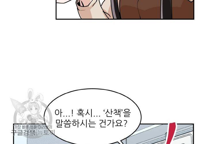 원고를 주세요 9화 61