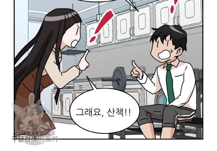 원고를 주세요 9화 62