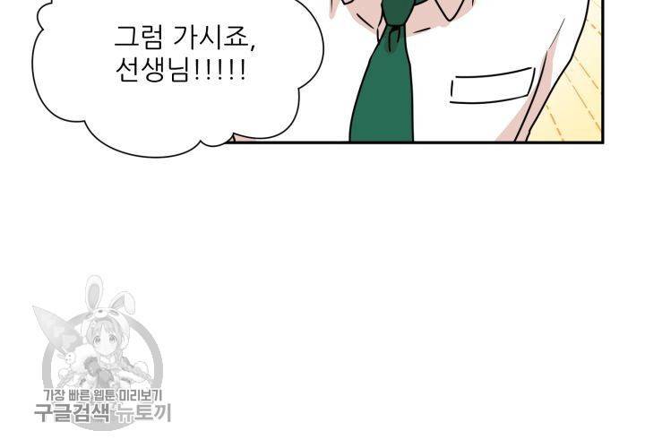 원고를 주세요 9화 66