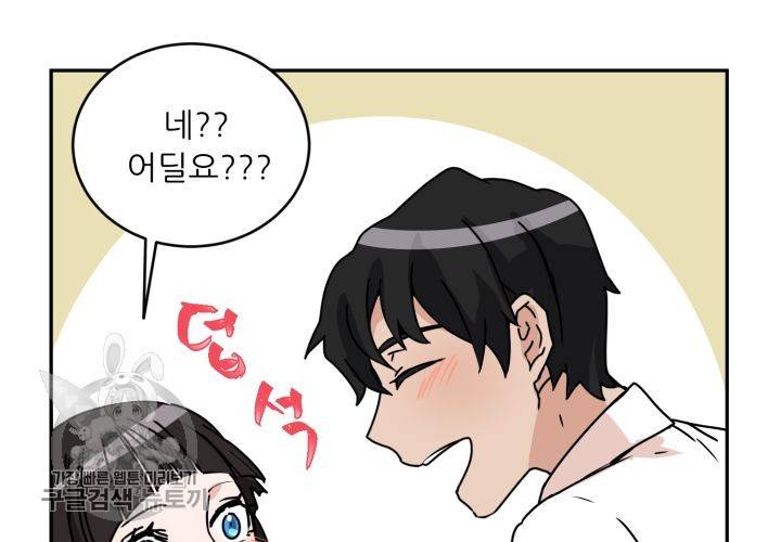 원고를 주세요 9화 67